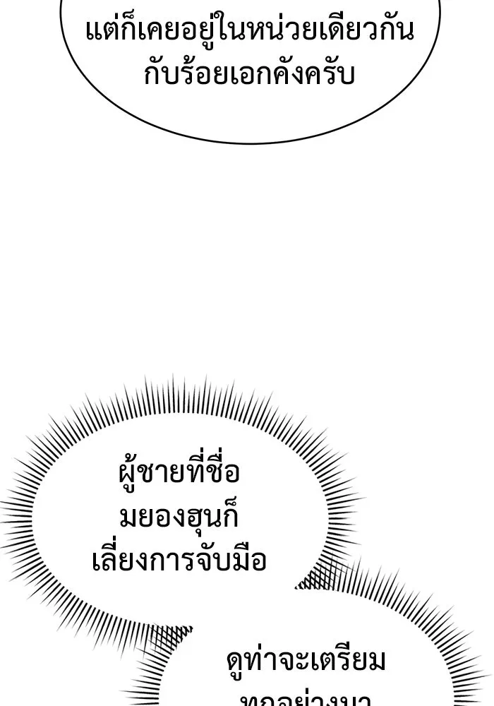 การกลับมาของทรราชวันสิ้นโลก ตอนที่ 19 รูปที่ 41