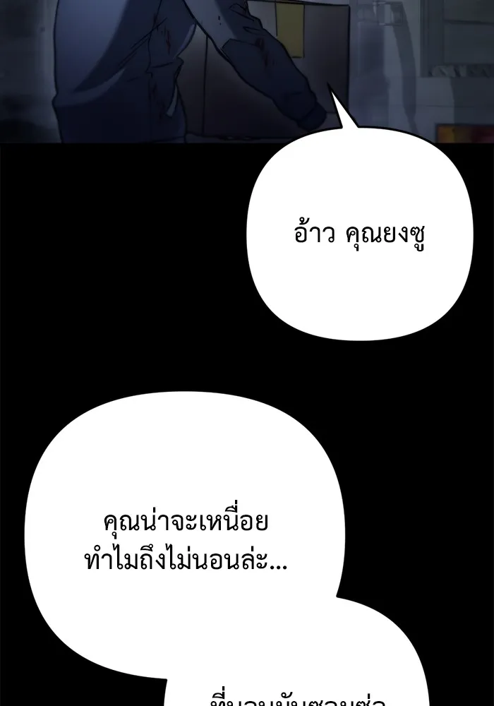 โกดังลับหลังโลกแตก ตอนที่ 6 รูปที่ 50