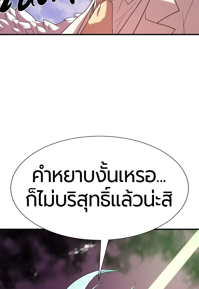 ยอดสถาปนิกผู้พิทักษ์อาณาจักร ตอนที่ 161 รูปที่ 67