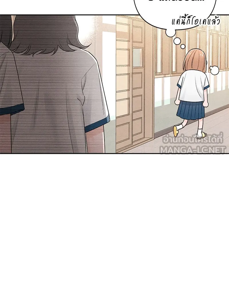 เป็นวัยรุ่นมันเหนื่อย ตอนที่ 57 รูปที่ 72