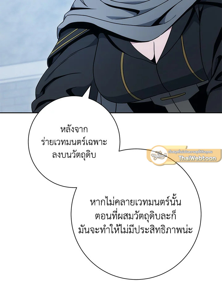 พลทหารโครงกระดูกผู้ม ตอนที่ 182 รูปที่ 40