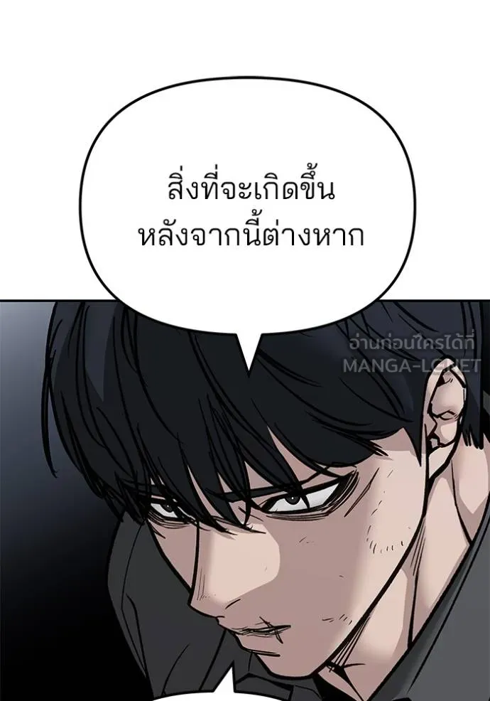 เลวฟาดเลว ตอนที่ 131 รูปที่ 133