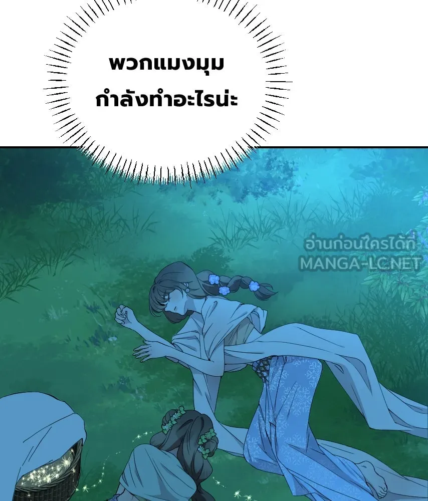 จันทร์เจ้า ตอนที่ ตอนที่ ๖๒  ที่รอมานาน รูปที่ 3