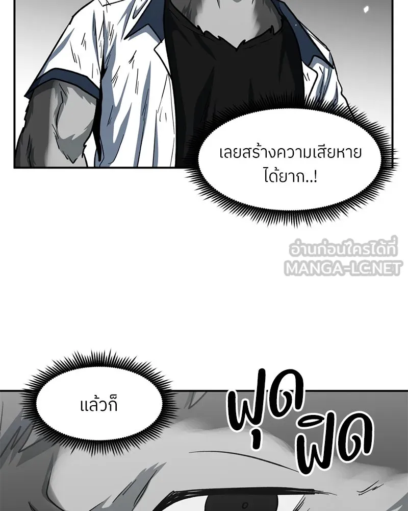 โรงเรียนสัตว์กินเนื้อ ตอนที่ 52 รูปที่ 66