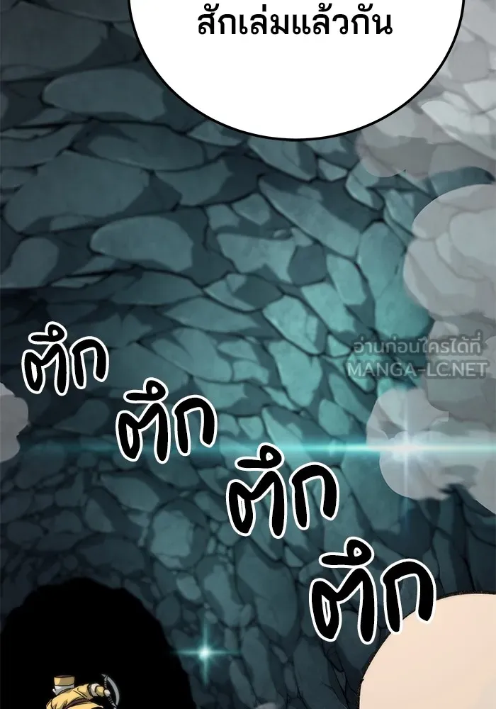 คุณปู่จอมยุทธกับหลานสาวสุดแกร่ง ตอนที่ 61 รูปที่ 108