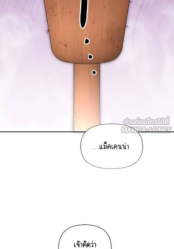 การแต่งงานครั้งใหม่ข ตอนที่ 204 รูปที่ 81