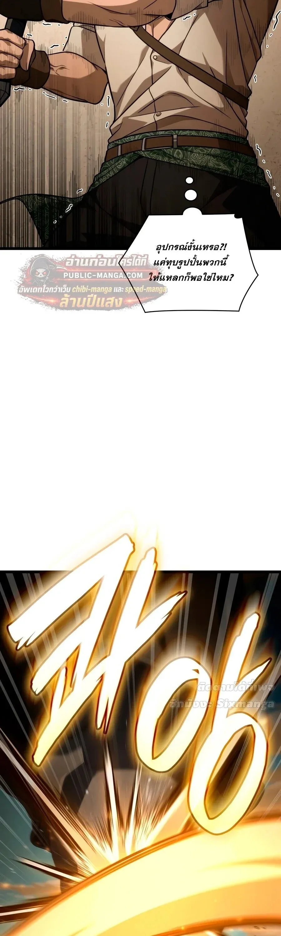 Infinite Mage จอมเวทไร_ข_ดจำก_ด ตอนที่ ตอนที่ 171 รูปที่ 25