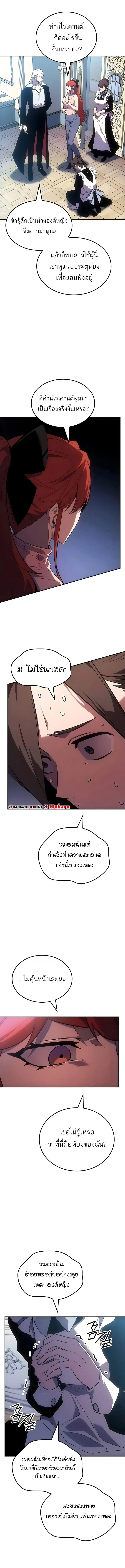 Ice Lord เจ_าตำหน_กเหม_นต_ ตอนที่ ตอนที่ 47 รูปที่ 13