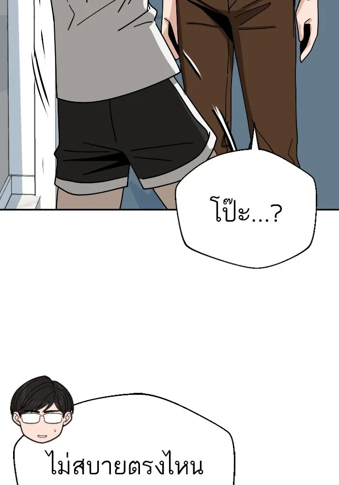 โชคชะตานำพารัก ตอนที่ 42 ฉันมากกว่าที่ต้องขอบใจ รูปที่ 104