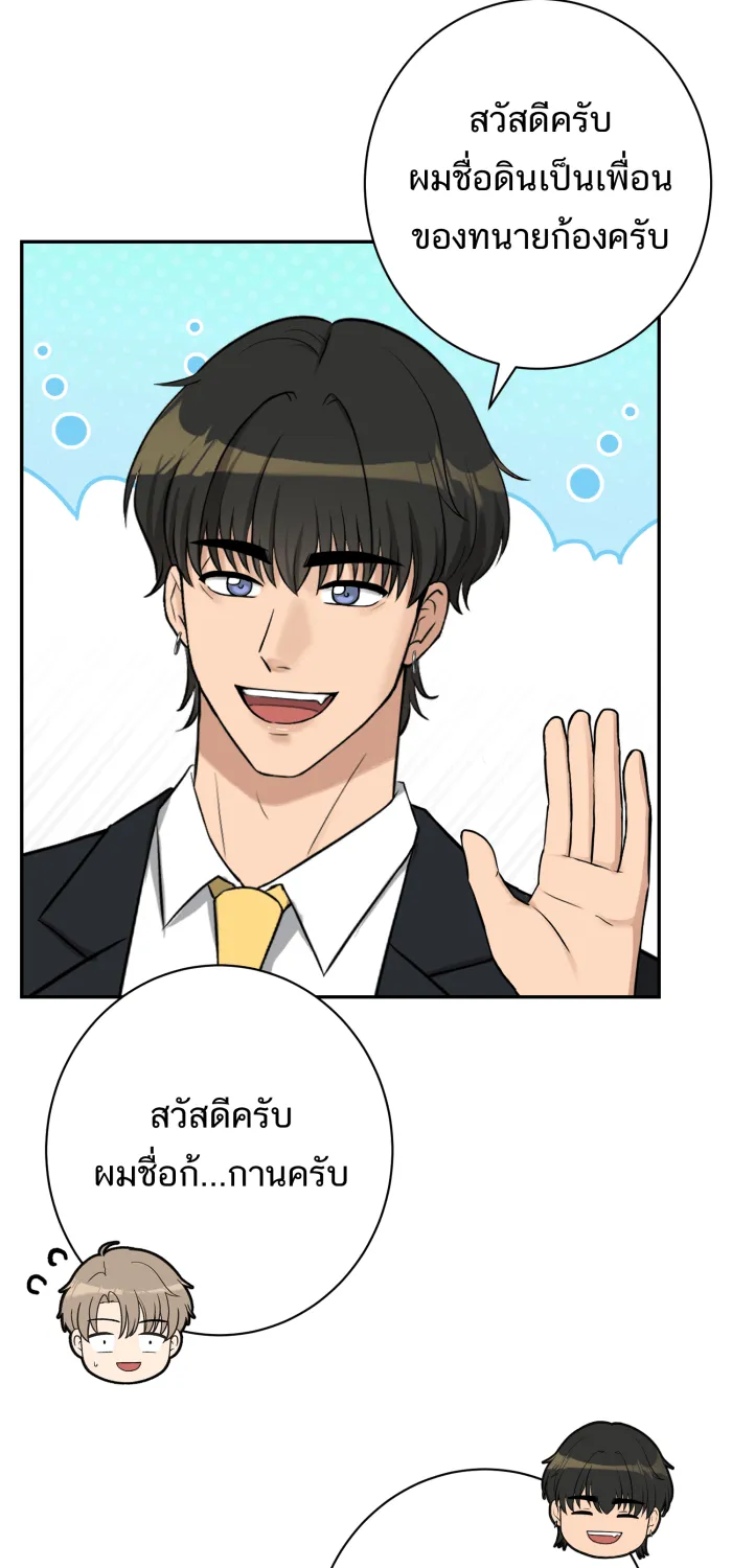 ตื่นมาอีกทีก็เป็นนายเอกไปซะแล้ว ตอนที่ 15 ชอบอยู่คนเดียว รูปที่ 13