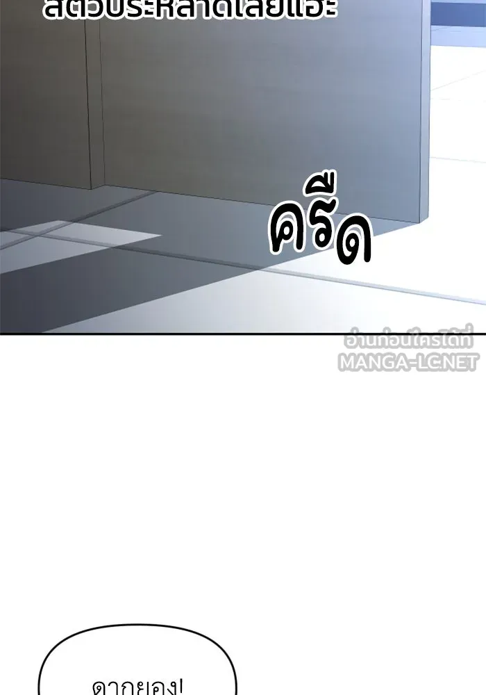 อดีตบอสหอคอย ตอนที่ 29 รูปที่ 42