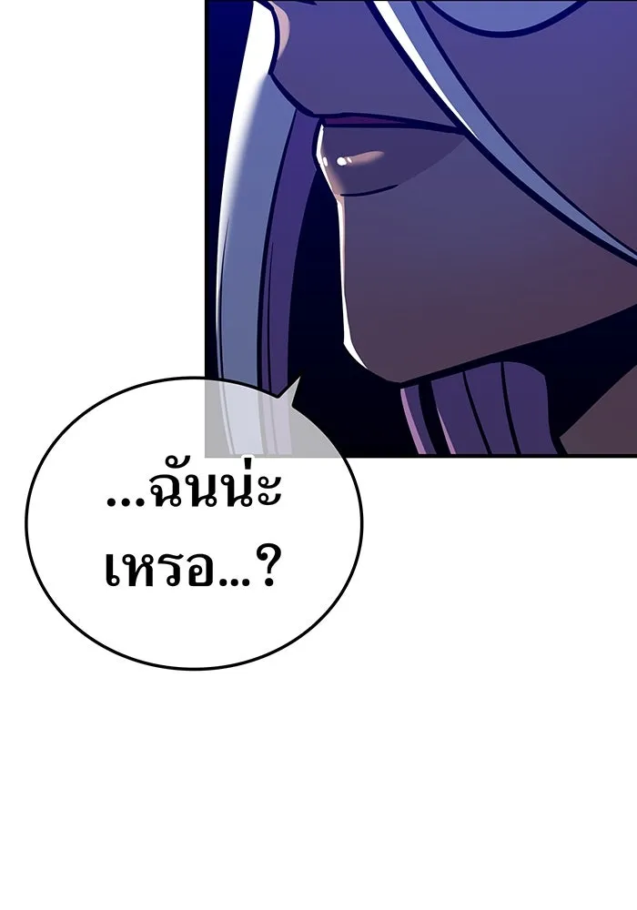 เพลเยอร์เลือดเทวะ ตอนที่ 41 หวาดกลัว รูปที่ 152