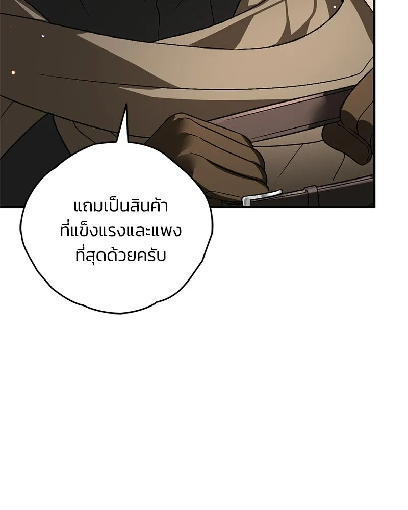 จุ๊บรัก คุณหมาป่า ตอนที่ 19 รูปที่ 94