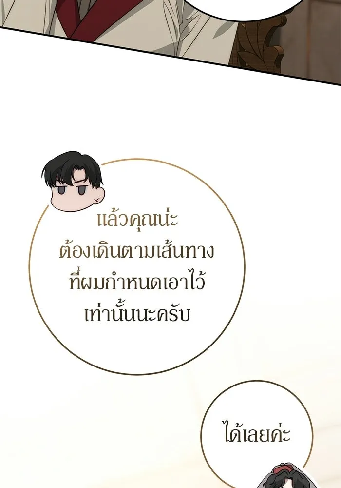 เบื้องหลังรอยยิ้มของเจ้าหญิง ตอนที่ 69 รูปที่ 26