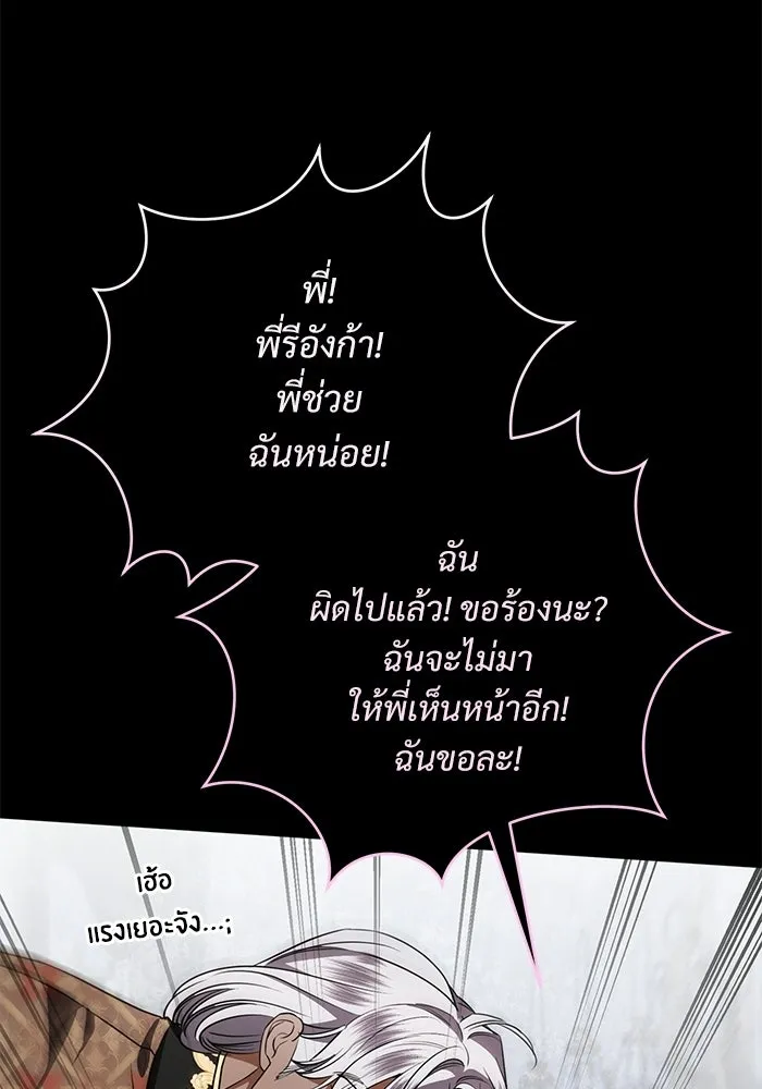 แด่ชู้รักของสามี ตอนที่ 107 รูปที่ 56