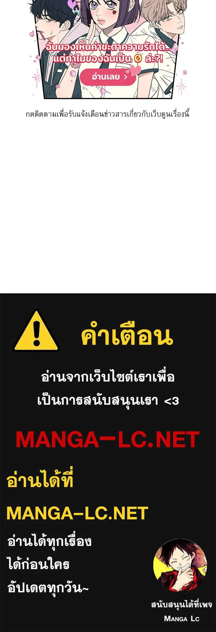 ปฏิบัติการรักวุ่นหัวใจ ตอนที่ รีวิวซีซัน 1 รูปที่ 107
