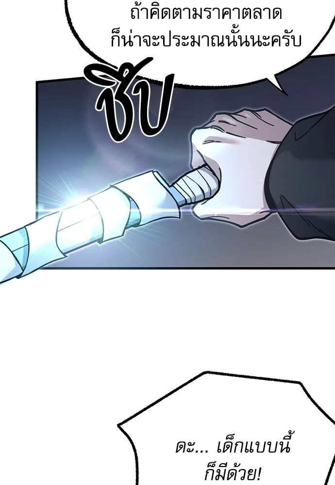 ชำแหละอะคาเดมีด้วยมีดแล่ปลา ตอนที่ 26 คราวนี้ก็ไม่ธรรมดา (1) รูปที่ 29