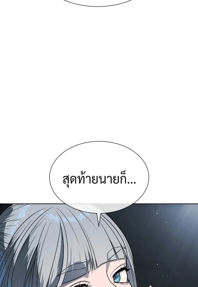 นักฆ่าย้อนวัย ตอนที่ 126 รูปที่ 218