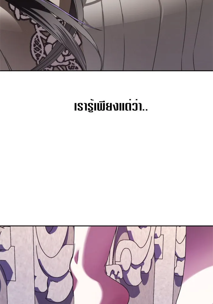 ชิงชีวิตพลิกลิขิตชะตา ตอนที่ 28. ออกเดินทางยามค่ำคืน(2) รูปที่ 167