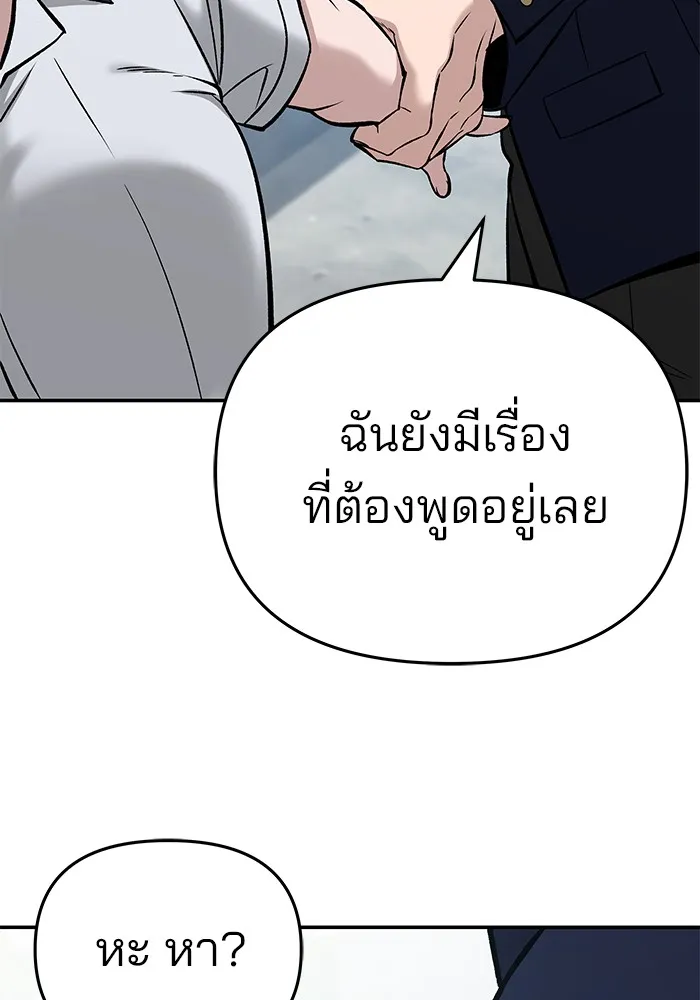 เลวฟาดเลว ตอนที่ 59 รูปที่ 119