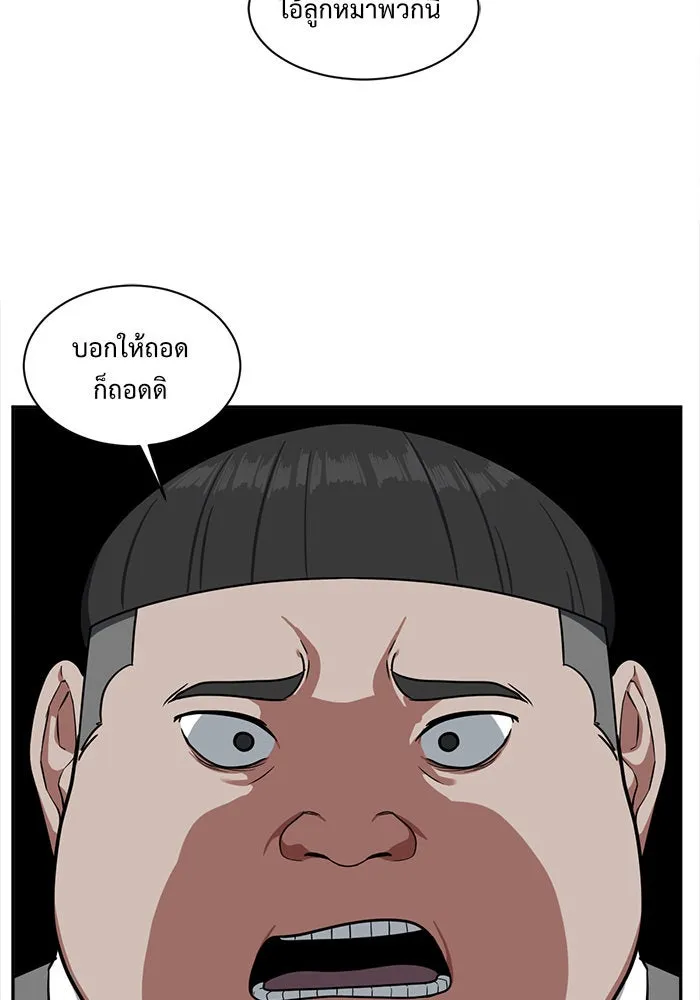 ช่วยเปลี่ยนฉันที ตอนที่ 45. แบซอนจู 11 รูปที่ 61