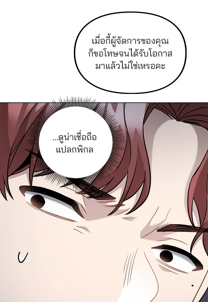 รักผิดแผน ตอนที่ 5 รูปที่ 17