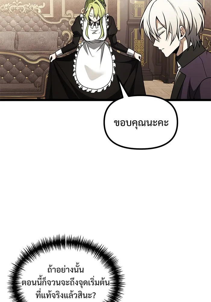 อัศวินดำล่าท้าเวลา ตอนที่ 35 รูปที่ 103