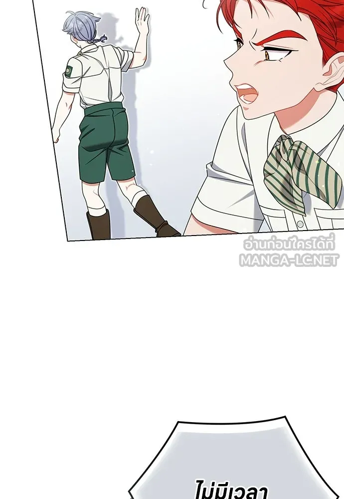 ครอบครัวผิดแผน ตอนที่ 68 รูปที่ 75