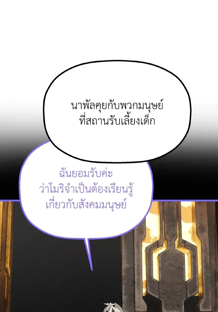 มัมหมีจ๋าหนูมาแบ๊ว ตอนที่ ตอนพิเศษ 10 รูปที่ 61