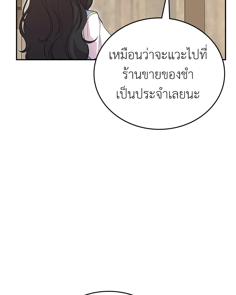ลูกคนนี้ขอเปลี่ยนตอนจบ ตอนที่ 21 รูปที่ 43