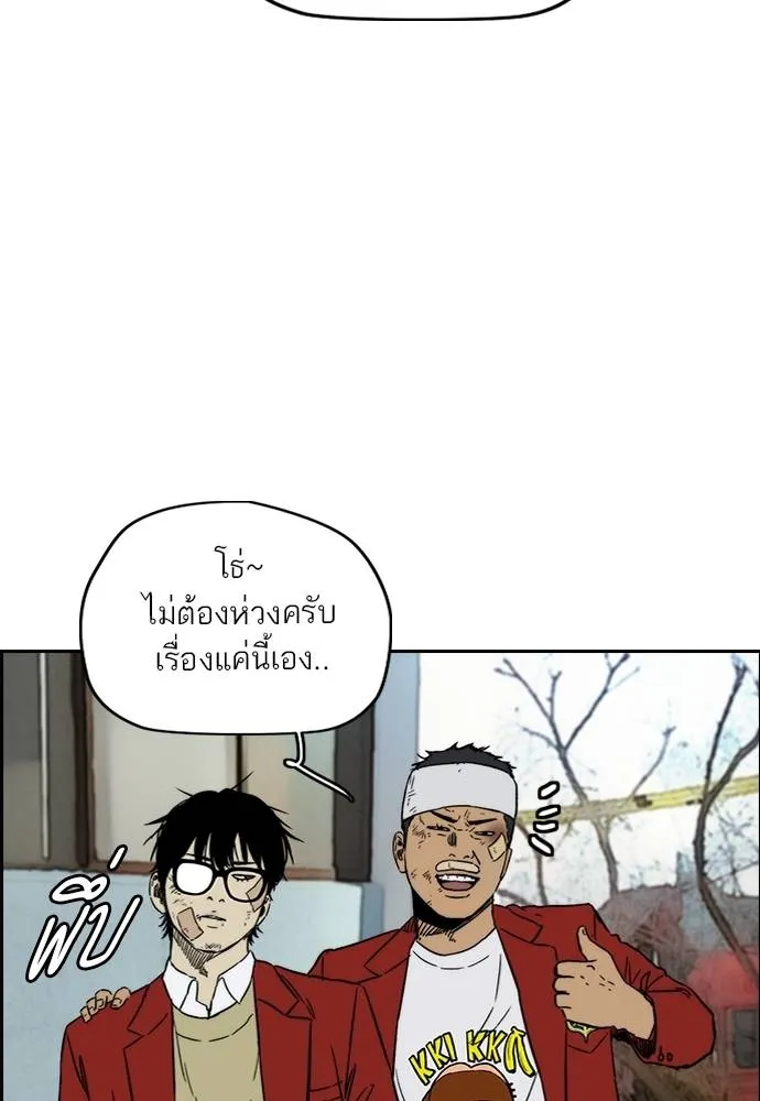 Wind Breaker ตอนที่ 234 รูปที่ 95