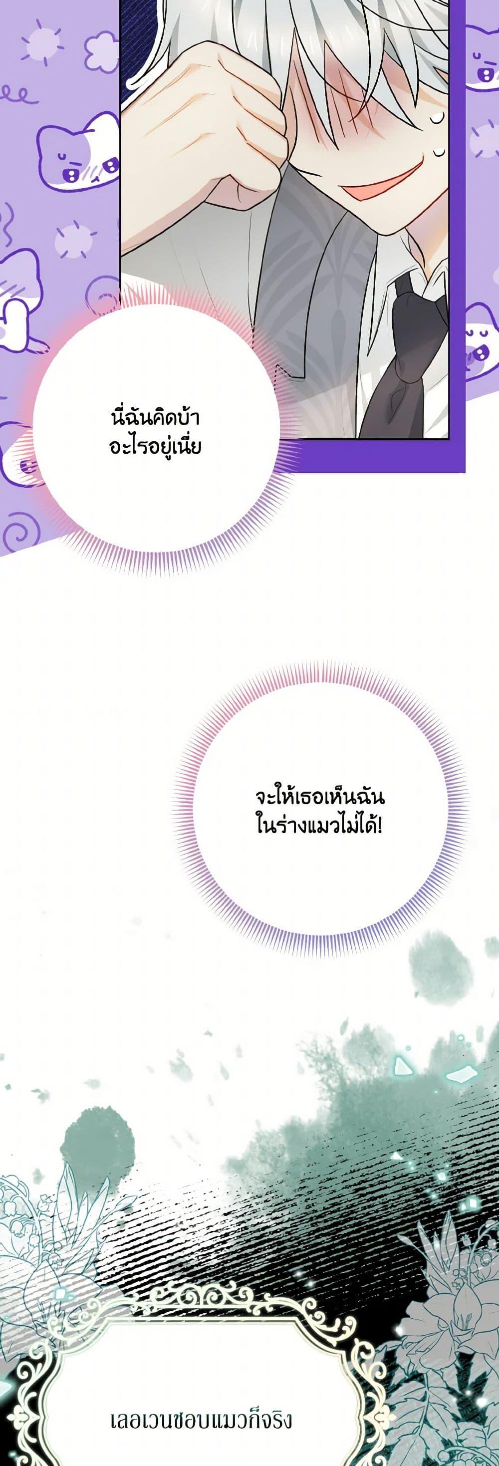 Manga-lc-com อ่านมังงะ อ่านการ์ตูน ออนไลน์ ฟรี I Possessed a Villainess, but I Wanna Raise Cats! ตอนที่ 1 2 3 4 5 6 7 8 9 10 11 12 13 14 ฟรี ไม่มีโฆษณา Manga-lc - อ่าน มังงะ อ่าน การ์ตูน ออนไลน์ อ่านมังงะ ฟรี