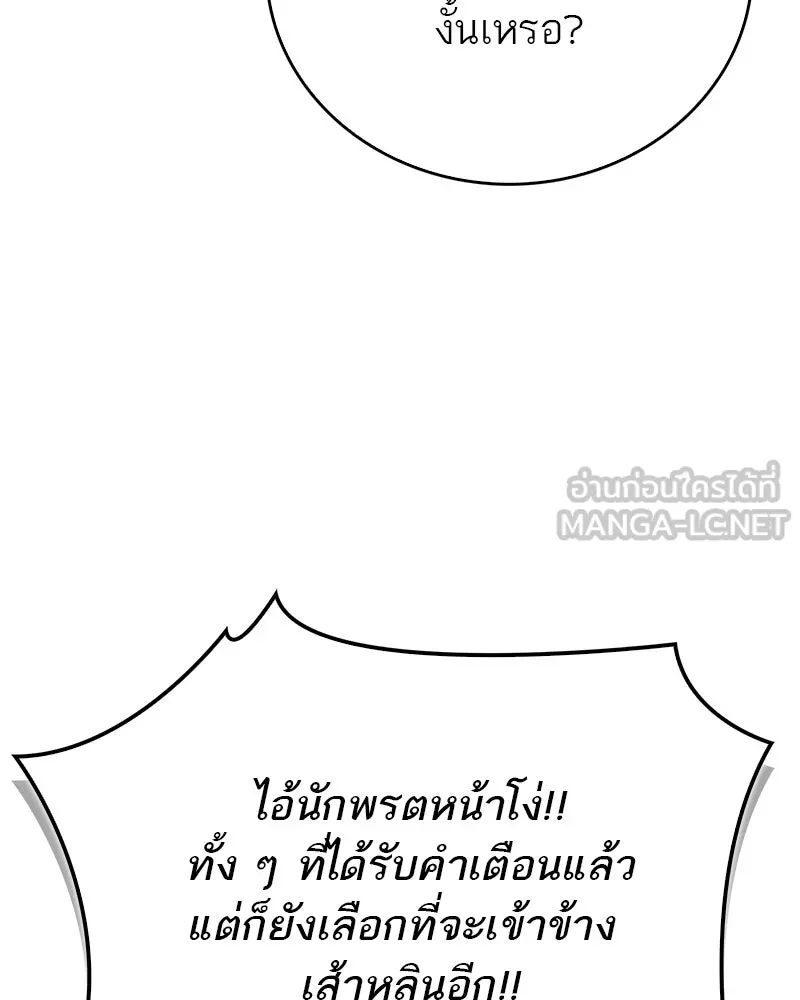 สุดยอดเทรนเนอร์แห่งยุทธภพ ตอนที่ 113 หนึ่งในสามยอดกระบี่แห่งใต้หล้ รูปที่ 99
