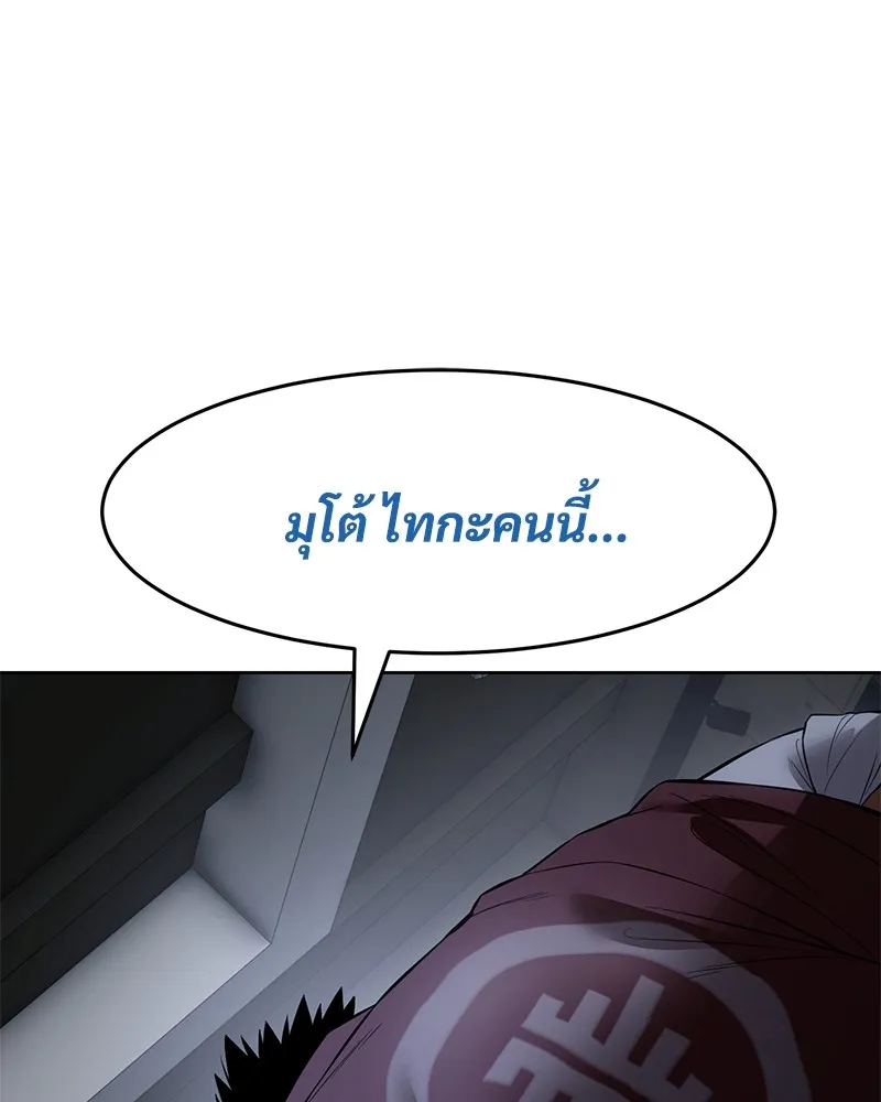 แบคXX ตอนที่ 92 รูปที่ 65