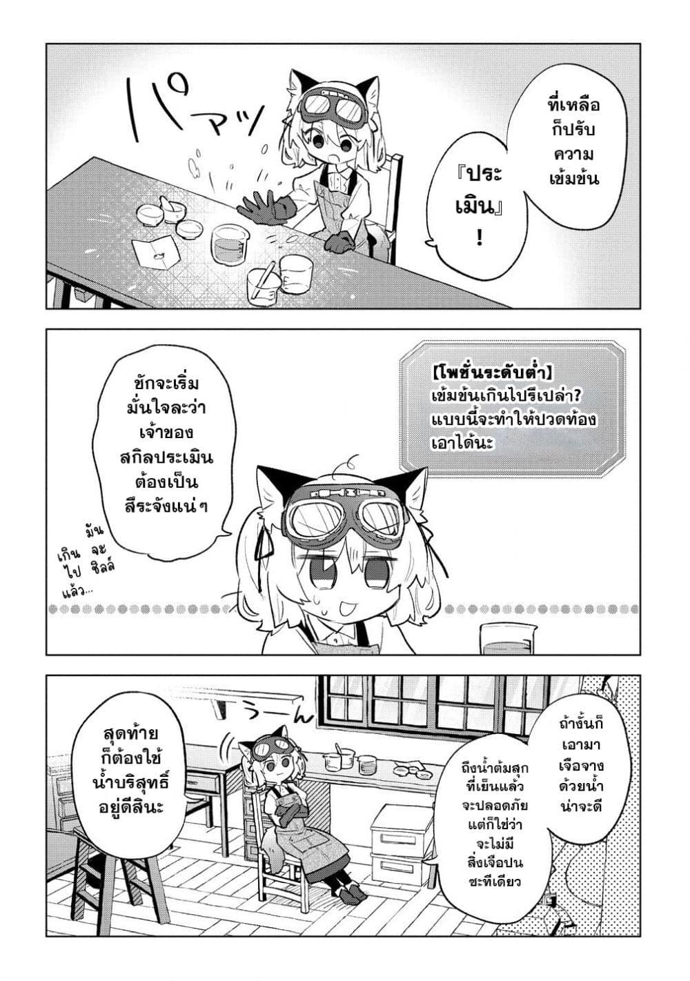 Manga-lc-com อ่านมังงะ อ่านการ์ตูน ออนไลน์ ฟรี Nekomimi Shoujo wa Mori de Slow Life wo Okuritai ~Mofumofu wa Shomou Shimashita ga, Seijo to ka Ouji-sama to ka wa Chuumongai desu~ ตอนที่ 1 2 3 4 5 6 7 8 9 10 11 12 13 14 ฟรี ไม่มีโฆษณา Manga-lc - อ่าน มังงะ อ่าน การ์ตูน ออนไลน์ อ่านมังงะ ฟรี