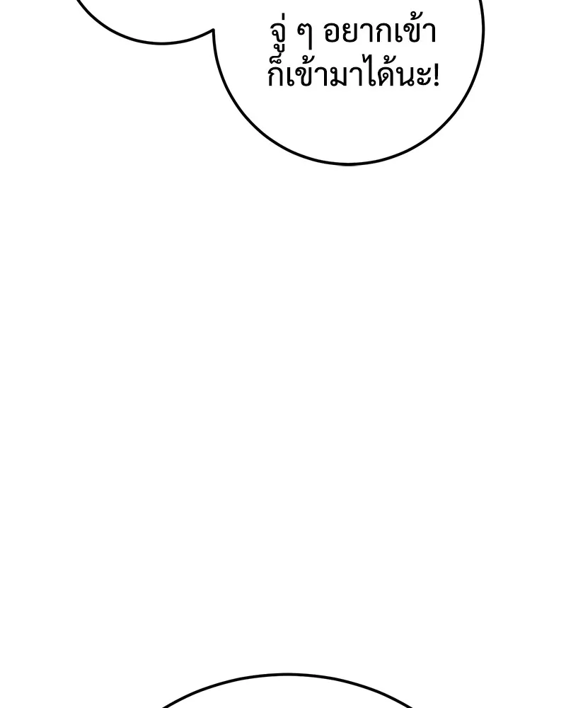 แบคXX ตอนที่ 2 รูปที่ 125