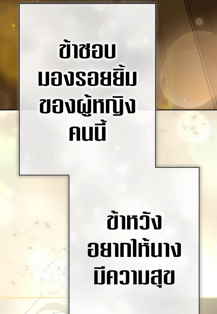 ชิงชีวิตพลิกลิขิตชะตา ตอนที่ 199. เรื่องราวภายในกล่อง(5) รูปที่ 26