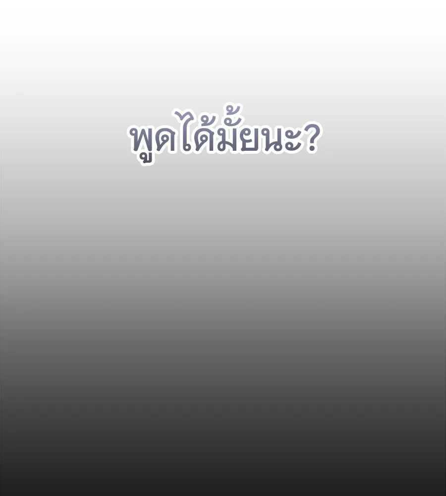 ถึกทนแทงก์แรงก์ C ตอนที่ 41 รูปที่ 22