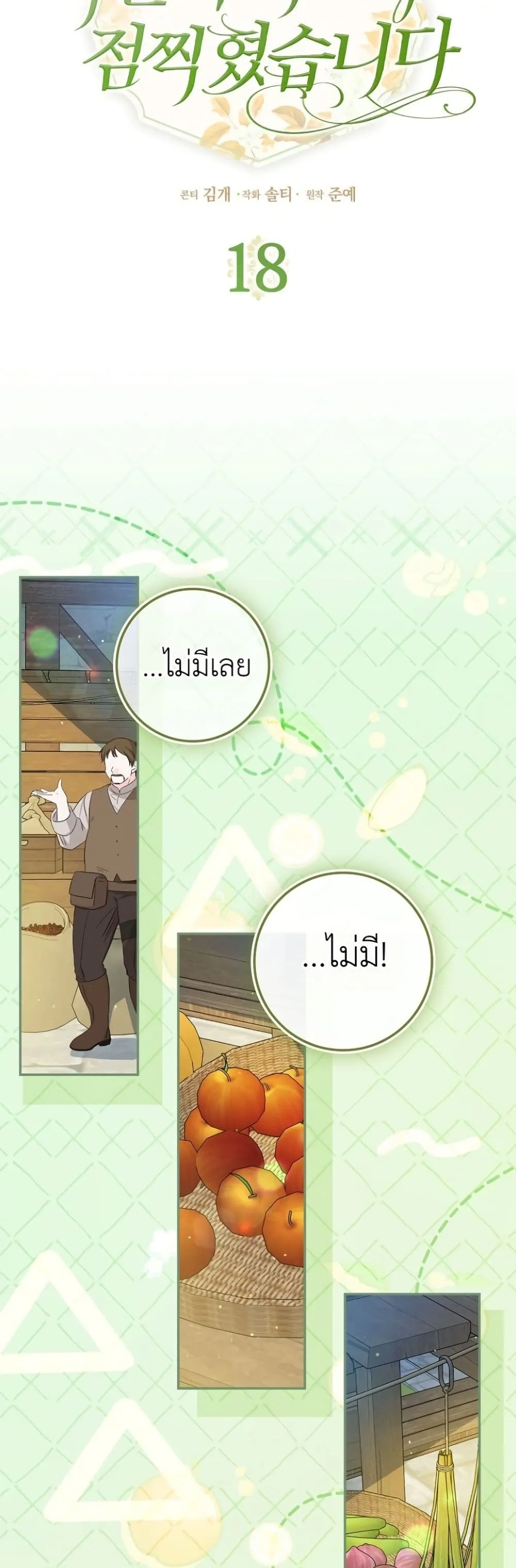 Manga-lc-com อ่านมังงะ อ่านการ์ตูน ออนไลน์ ฟรี Marked as the Tyrant’s Daughter-in-Law ตอนที่ 1 2 3 4 5 6 7 8 9 10 11 12 13 14 ฟรี ไม่มีโฆษณา Manga-lc - อ่าน มังงะ อ่าน การ์ตูน ออนไลน์ อ่านมังงะ ฟรี