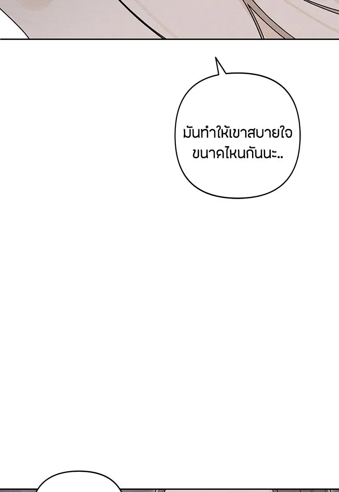 เป็นวัยรุ่นมันเหนื่อย ตอนที่ 105 รูปที่ 74