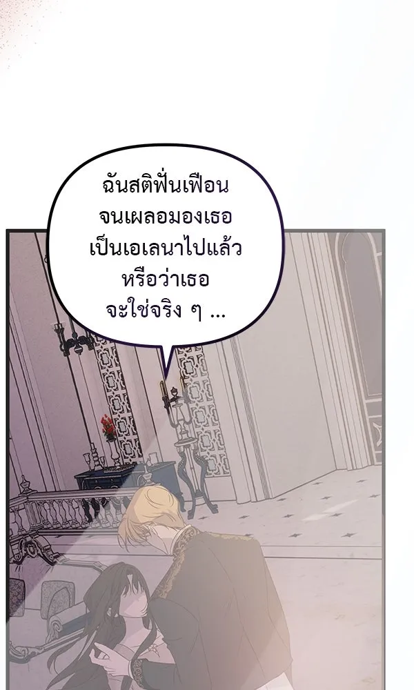 ชีวิตนี้เพื่อเธอ ตอนที่ 46 รูปที่ 130