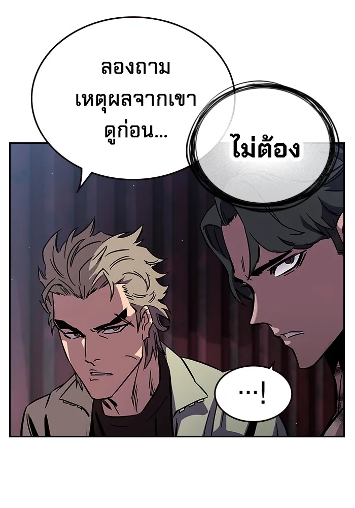มหาสงครามคนแกร่ง ตอนที่ 1 อิมดาจุน รูปที่ 280