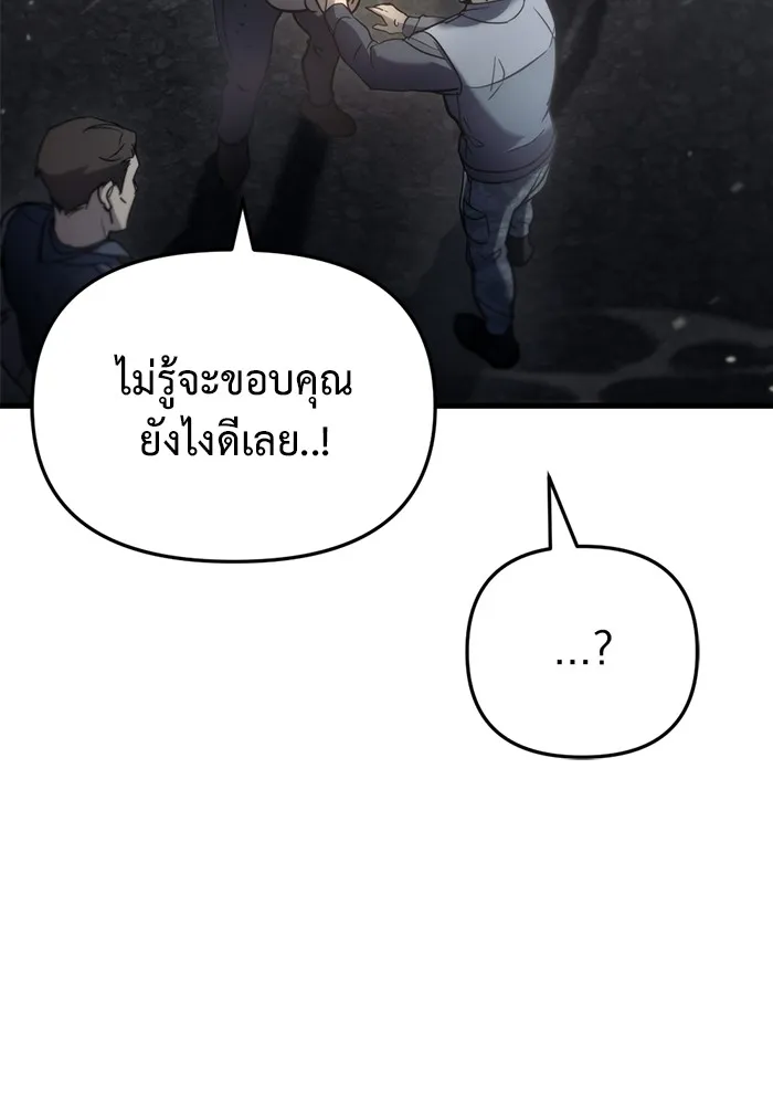 โกดังลับหลังโลกแตก ตอนที่ 4 รูปที่ 26