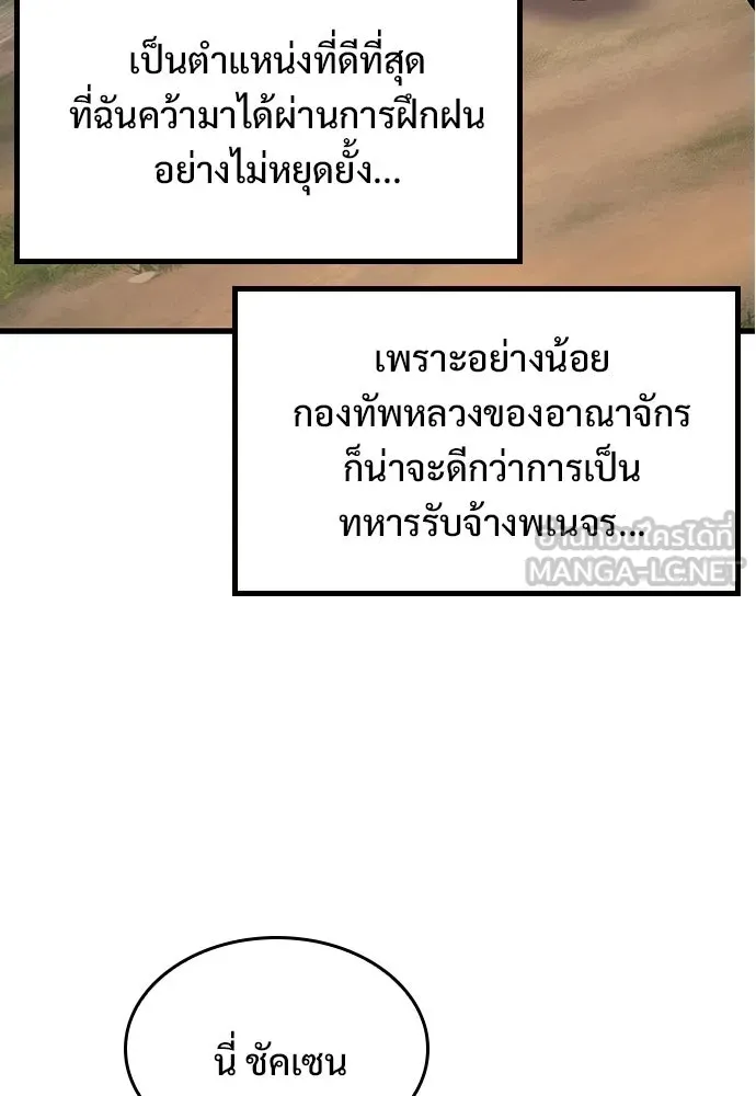 อัศวินวันเดียว ตอนที่ 1 รูปที่ 186