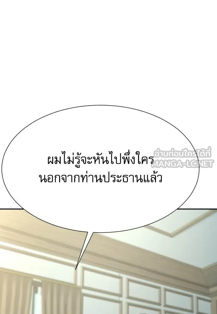 หลานอัจฉริยะ ตอนที่ 73 รูปที่ 113