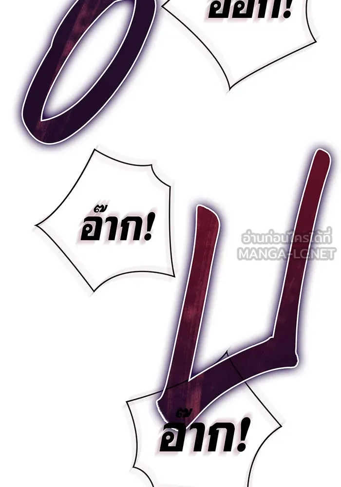 เกิดใหม่พร้อมพลังแห่งราชัน ตอนที่ 22 รูปที่ 108