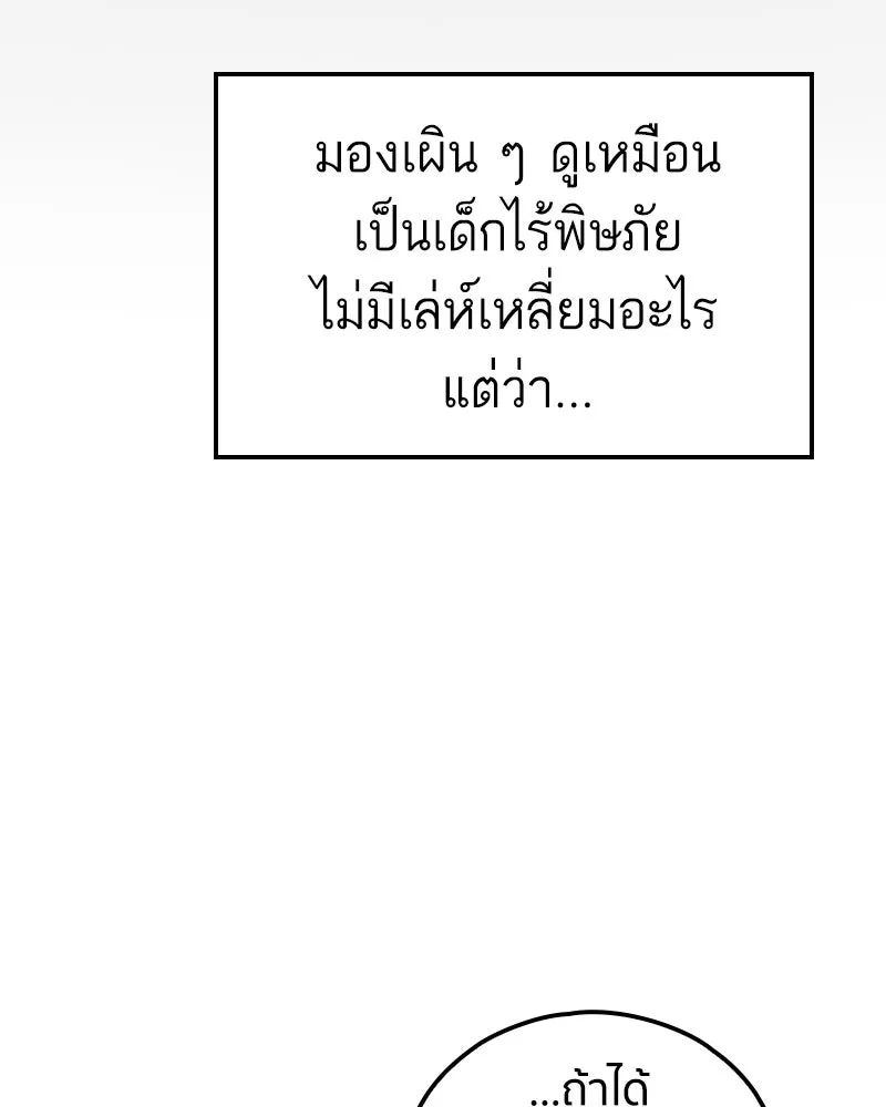 เคลวาเทส อสูรจอมราชัน ตอนที่ 74 พันธมิตรใหม่ รูปที่ 76