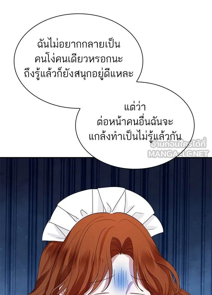 อดีตภรรยาของพระเอกหนุ่มจอมคลั่งรัก ตอนที่ 53 รูปที่ 69