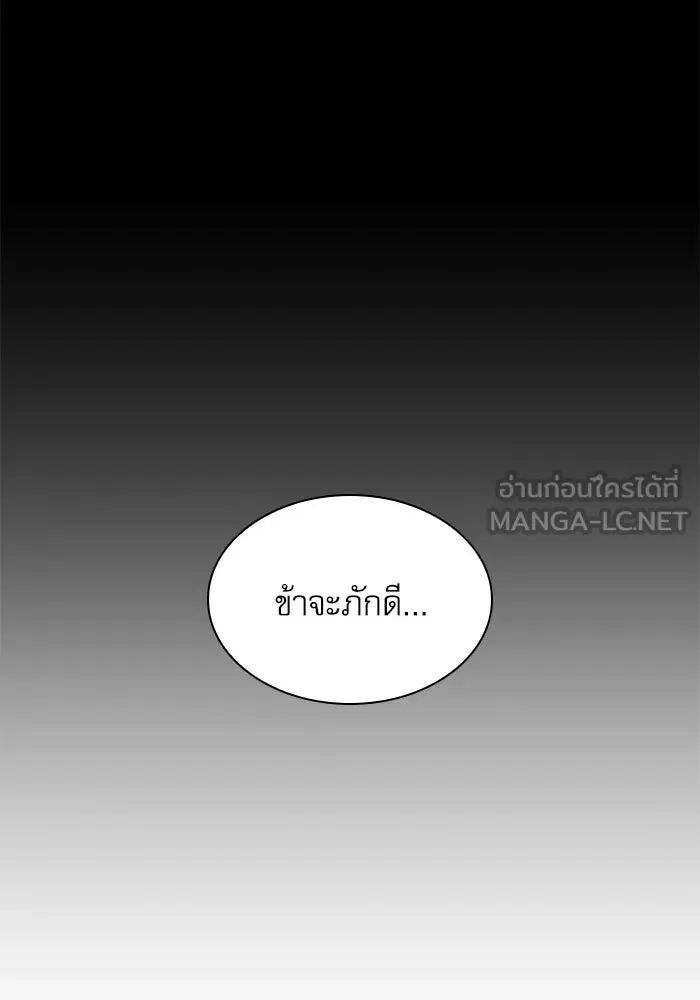 ลับลางลวง ตอนที่ 11 การแผ่ซ่านของความชั่วร้าย รูปที่ 96