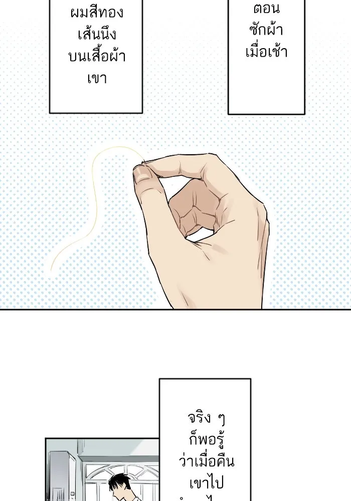 ฉันเปล่าร้องไห้ซะหน่อย ตอนที่ 22 รูปที่ 2